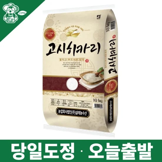김포고시히카리쌀 10kg