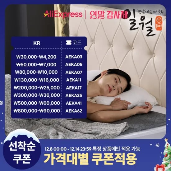 제이드 스퀘어 초절전형 워셔블 카본 전기매트 싱글