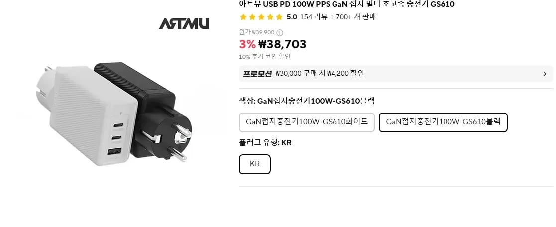 아트뮤 USB PD 100W PPS GaN 접지 멀티 초고속