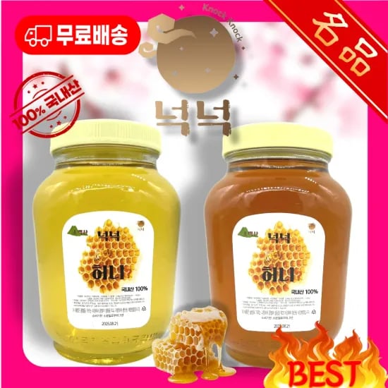 플로비즈 야생화꿀 2kg 1.3만원 지리산모향골 아카시아꿀 1.2kg 2.6만원 리치꽃꿀 2kg 1.8만원 커피꽃꿀 2kg 1.8만원