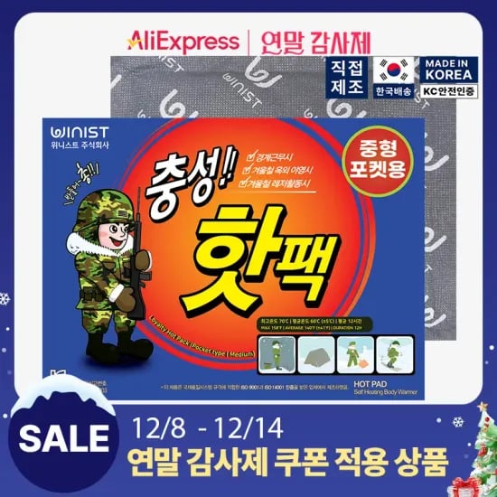 하루헛개 헛개수원액 400g 핫팩 90g 중형 포켓형 30매