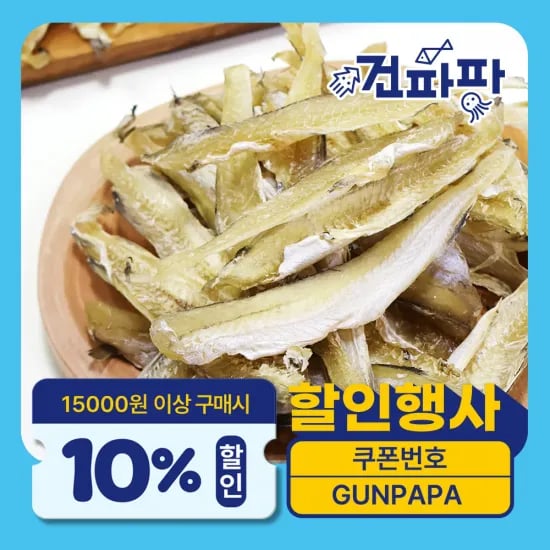 프리미엄 참쥐포 9,441원 가문어통족 9,982원 숏다리 19,231원 페스츄리 오징어 19,140원 외 다양