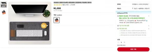 고블린 만능패드 화장실패드 현관문패드 책상패드 1000원/유배3000원