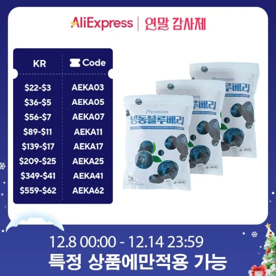 무첨가 100% 냉동 블루베리 1kg 3팩