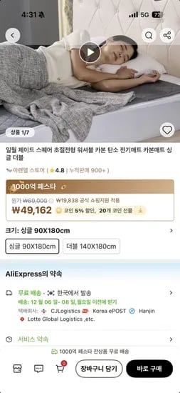 일월 초절전형 워셔블 카본 탄소전기매트 연말고객 감사제 행사