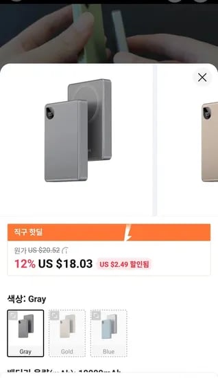 Rocoren 10000mAh 마그네틱 무선충전 보조배터리