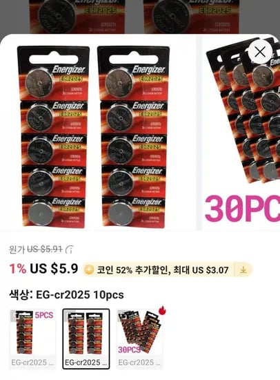 CR2025 코인배터리 10개