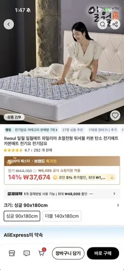 파밀리아 워셔블 카본 탄소 전기매트 싱글