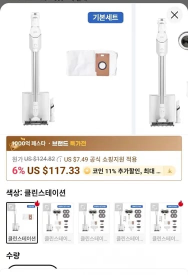 홈리아 차이슨 BLDC 자동먼지비움 무선청소기