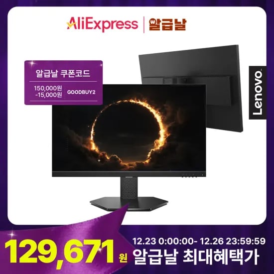 레노버 27인치 FHD 240Hz IPS 게이밍 모니터