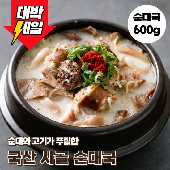 햄폭탄 의정부식 부대찌개 1.35kg 2팩