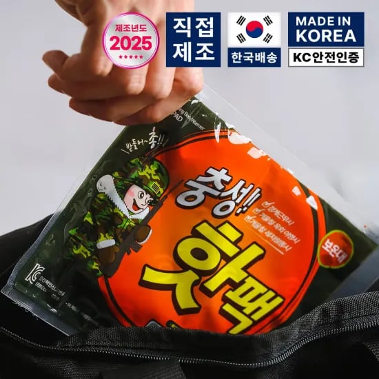 코인딜 충성 핫팩 160g 대용량 대형 50매