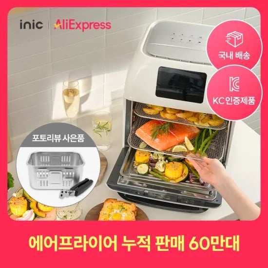 코인딜 아이닉 대용량 올스텐 에어프라이어 AO-16L