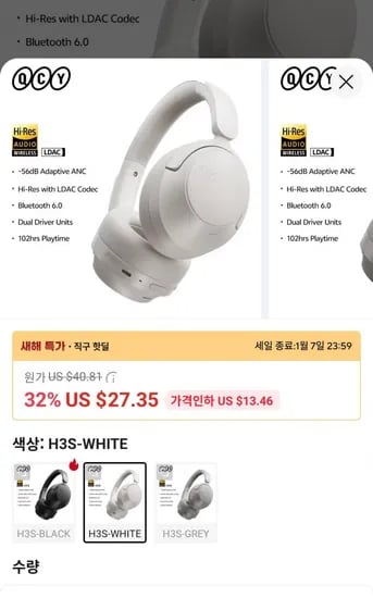 QCY H3S 블루투스 ANC 헤드폰
