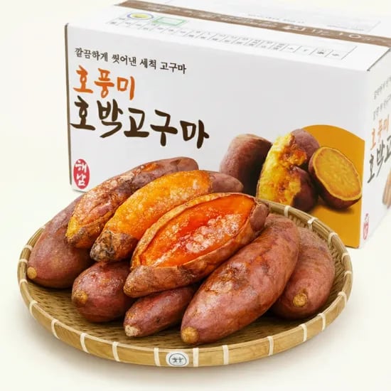 한파특가 세척 호박고구마 2kg