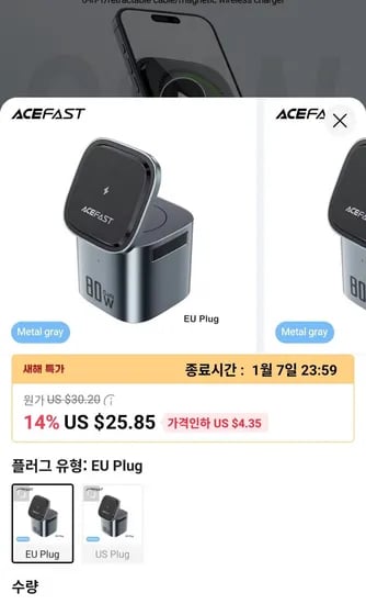 ACEFAST 80W 6-in-1 GaN 충전기