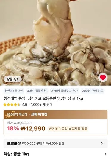 통영 굴 1kg