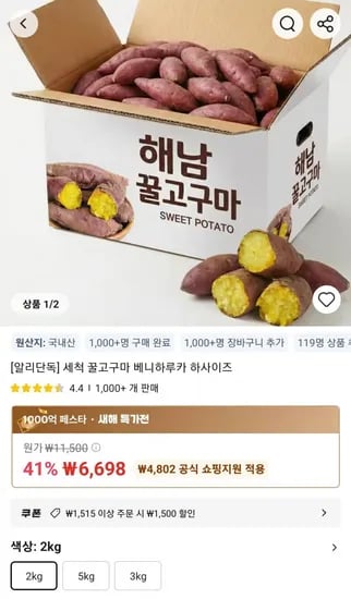 세척 꿀고구마 베니하루카 하사이즈 2kg