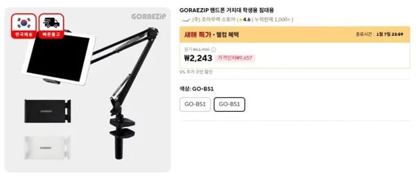 고래집 핸드폰 태블릿 거치대