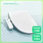 코나에코홈 방수비데 7.4만 아메리칸스텐다드 아쿠아2 비데 14.3만
