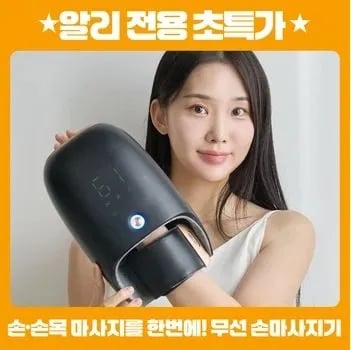 힐링팩토리 온열 손마사지기