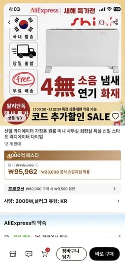 신일 컨벡터히터 95962