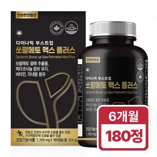 쏘팔메토 옥타코사놀 6개월