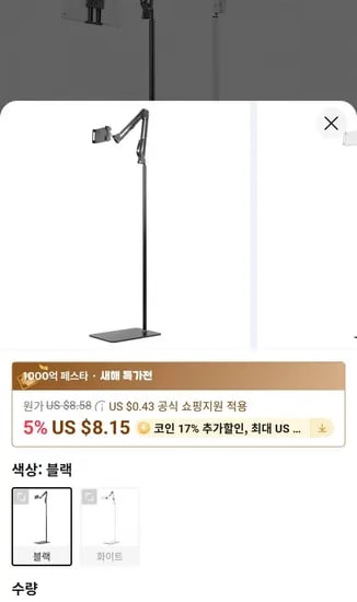 모란카노 휴대폰 태블릿 클립 스탠드 거치대