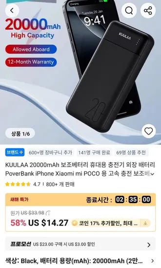 KUULAA 20000mAh 보조배터리