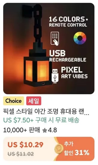 마인크래프트 스타일 조명