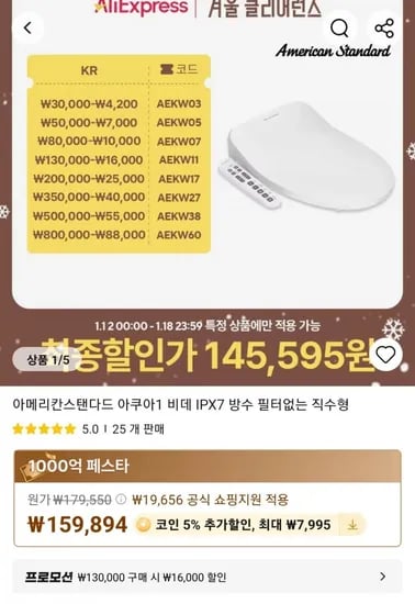 기간특가 아메리칸스탠다드 아쿠아 비데 IPX7 방수 필터없는 직수형 1