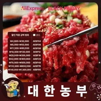투쁠 한우등심 200g 12008원 투쁠 한우육회 300g 11680원 한우