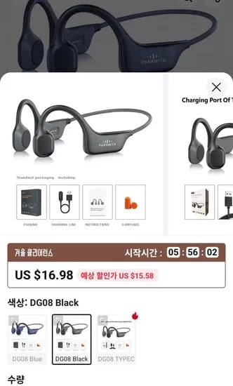 PARAMITA 골전도 블루투스 이어폰