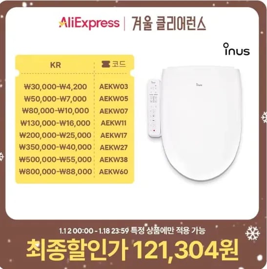 이누스 직수 건조 9.9만 아메리칸스탠다드 13만 코나에코비데 7.5만