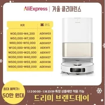 드리미 L10s 히트 JONR VC12 Pro 외