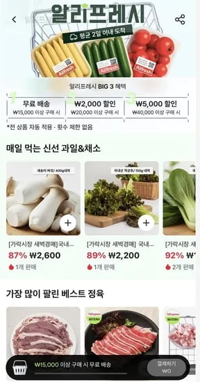 국내산 깻잎 30g 2봉 외 야채 5종