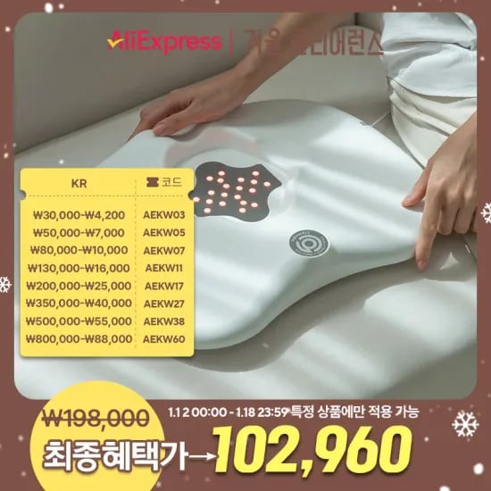 60개 근적외선 LED 온열 좌욕기