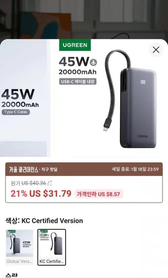 UGREEN 45W 20,000mAh 보조배터리