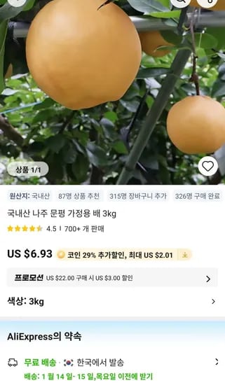 국내산 나주 신고배 3kg 가정용