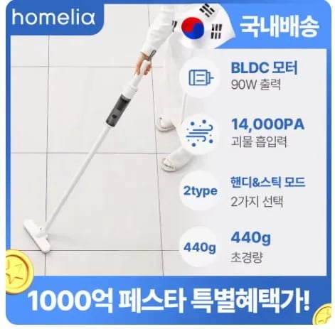 클래파 홈리아 BLDC 무선 청소기