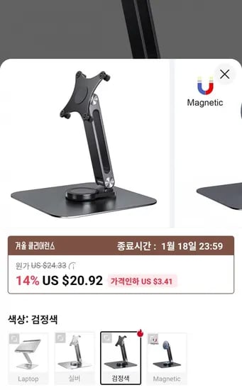 Protable 360도 회전 알루미늄 합금 모니터 스탠드