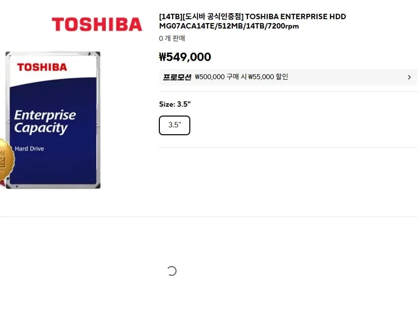 도시바 엔터프라이즈 HDD MG07ACA14TE/12MB/14TB/7200rpm (494,000원/무료)5