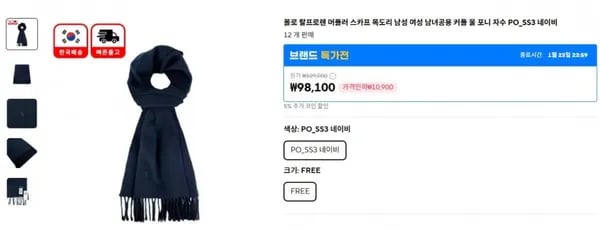 폴로 랄프로렌 남녀공용 울 포니 자수 머플러 스카프 목도리 PO_SS3 네이비