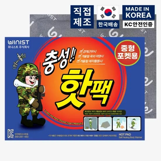 충성 핫팩 100g 중형 50매