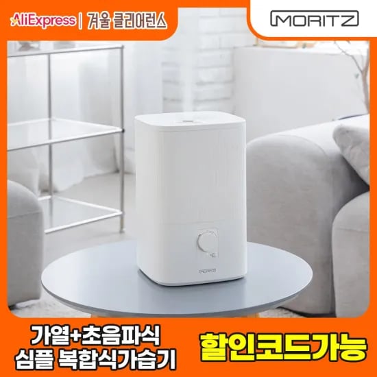샤오미 가습기2 에어보나 가열식 가습기