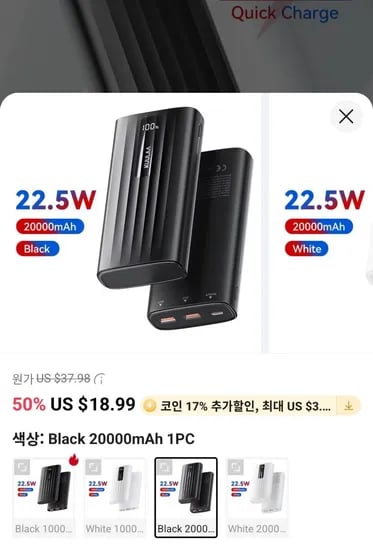 KUULAA 20000mAh 보조배터리 22.5W($12.76/무료)