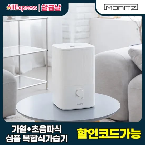 스카이 2L 무드등 탁상용 가습기 (15,993원/무료) 샤오미 가습기 2($18.98/무료)