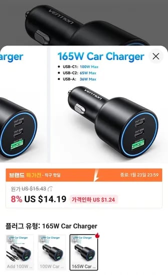 Vention 165W USB C 차량용 충전기 3포트($10.64/무료)