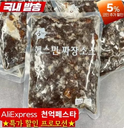 해스민 짜장소스 250g 5개(9,603원) 양배추 2~3통(4,586원/무료)