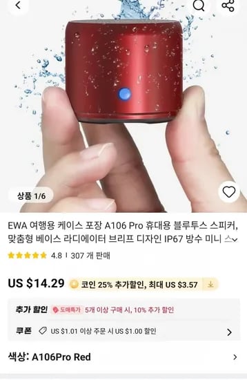EWA A106 Pro 휴대용 블루투스 스피커($9.72/무료)